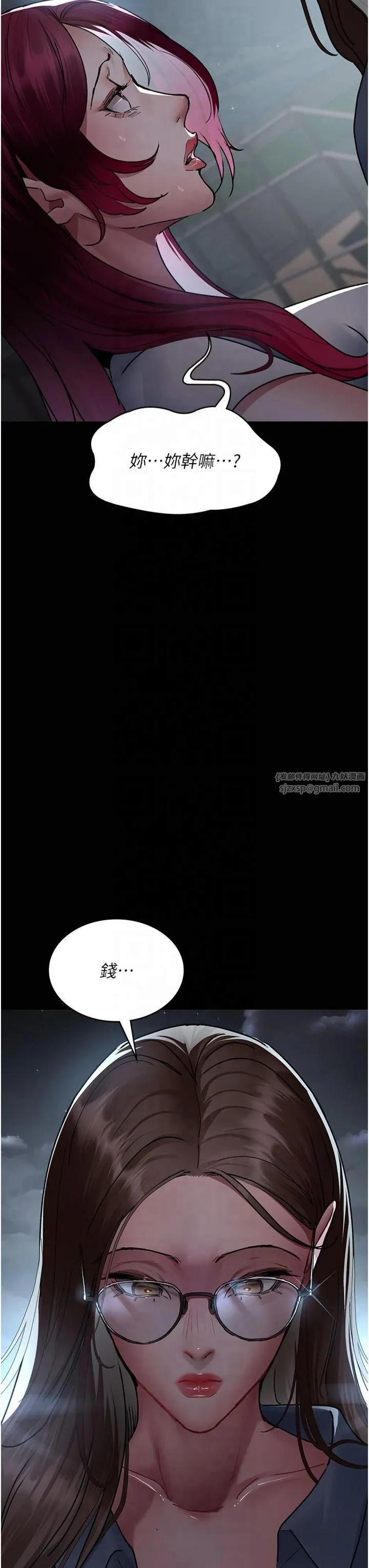 夜间诊疗室 - 第81話-是那婊子幹的好事!! - page 56