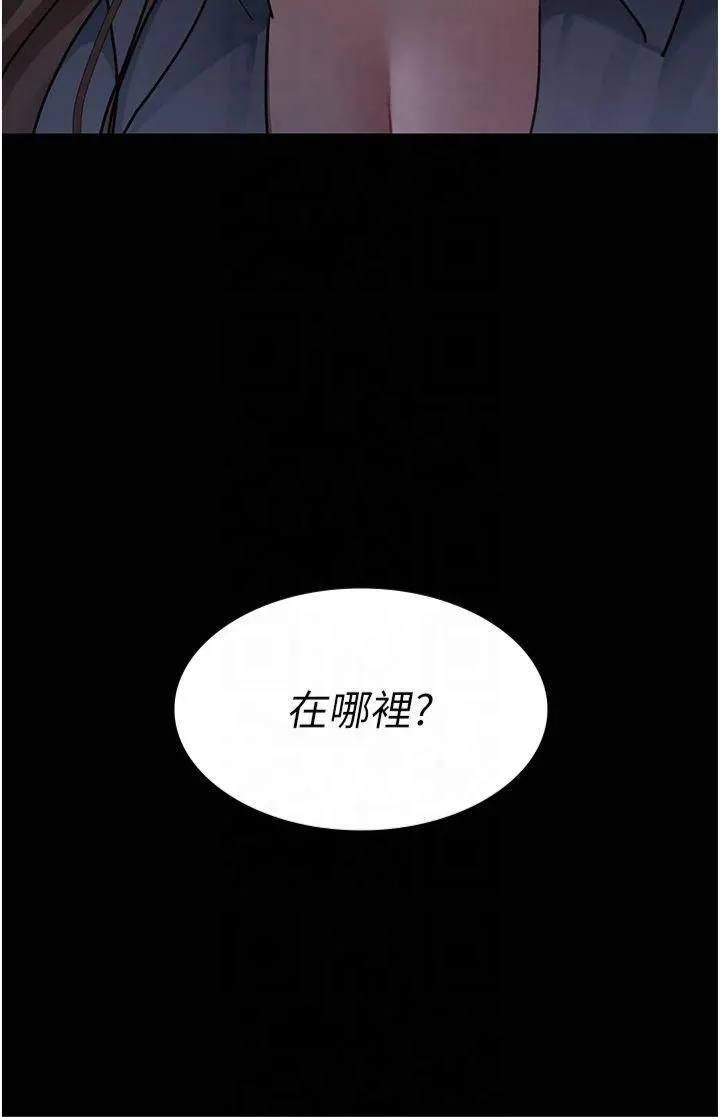 夜间诊疗室 - 第81話-是那婊子幹的好事!! - page 57