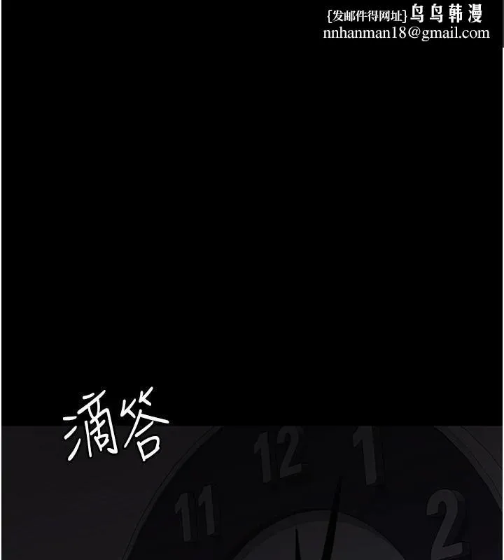 夜间诊疗室 - 第110話-請把肉棒放進母狗的小穴♥ - page 1