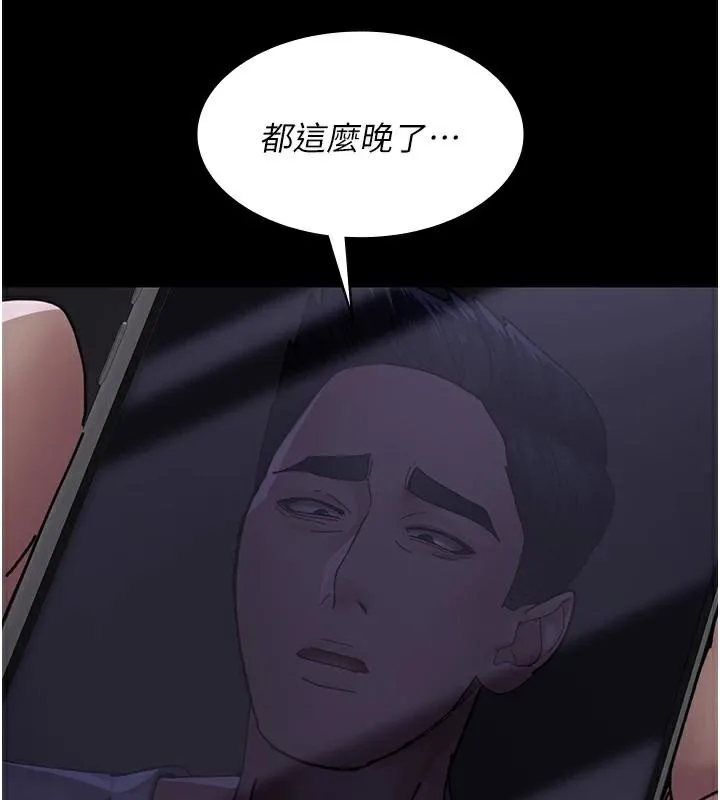 夜间诊疗室 - 第110話-請把肉棒放進母狗的小穴♥ - page 7