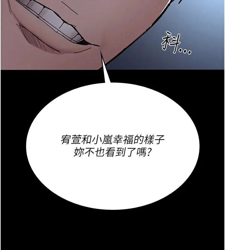 夜间诊疗室 - 第110話-請把肉棒放進母狗的小穴♥ - page 25