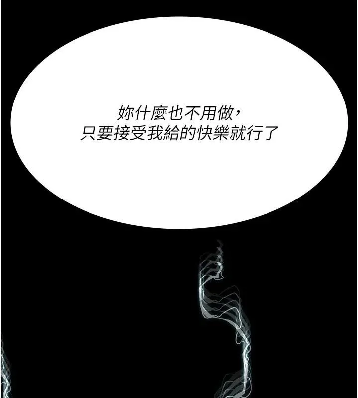夜间诊疗室 - 第110話-請把肉棒放進母狗的小穴♥ - page 27