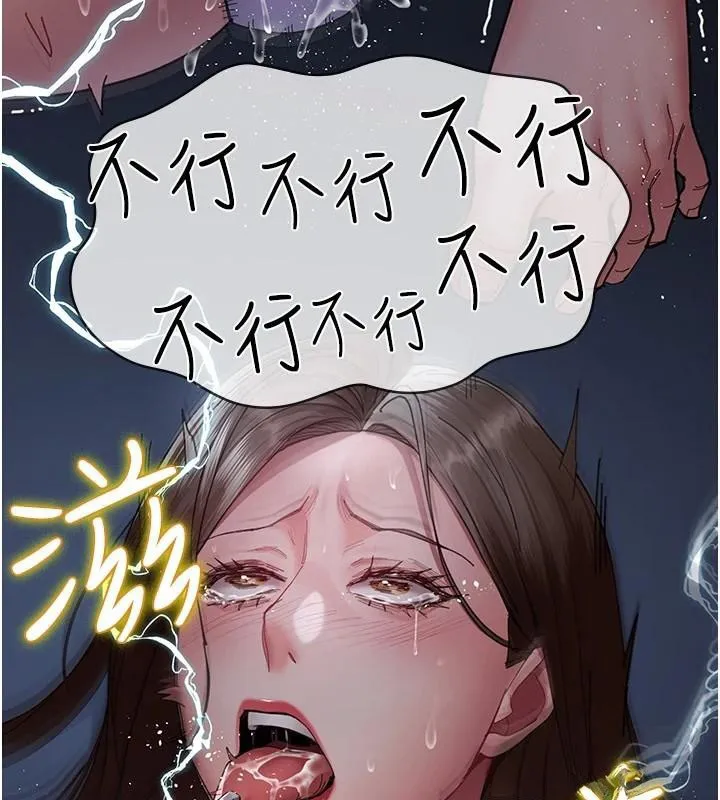 夜间诊疗室 - 第110話-請把肉棒放進母狗的小穴♥ - page 31