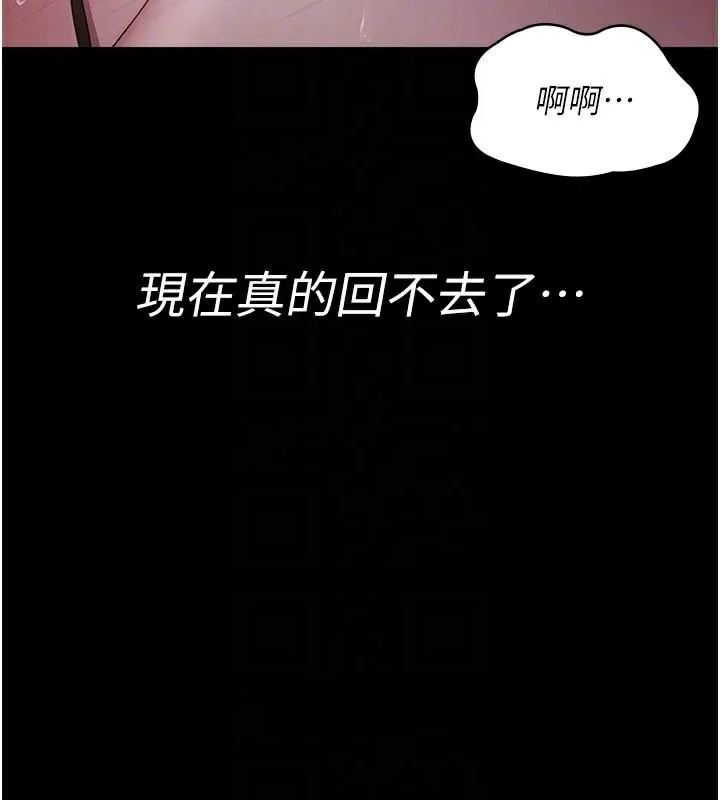 夜间诊疗室 - 第110話-請把肉棒放進母狗的小穴♥ - page 36