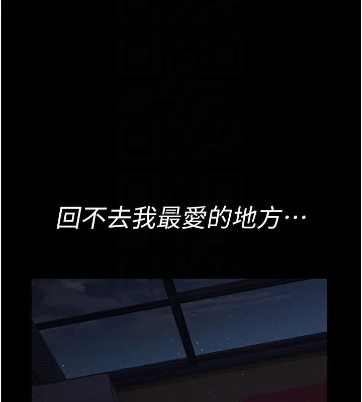 夜间诊疗室 - 第110話-請把肉棒放進母狗的小穴♥ - page 37