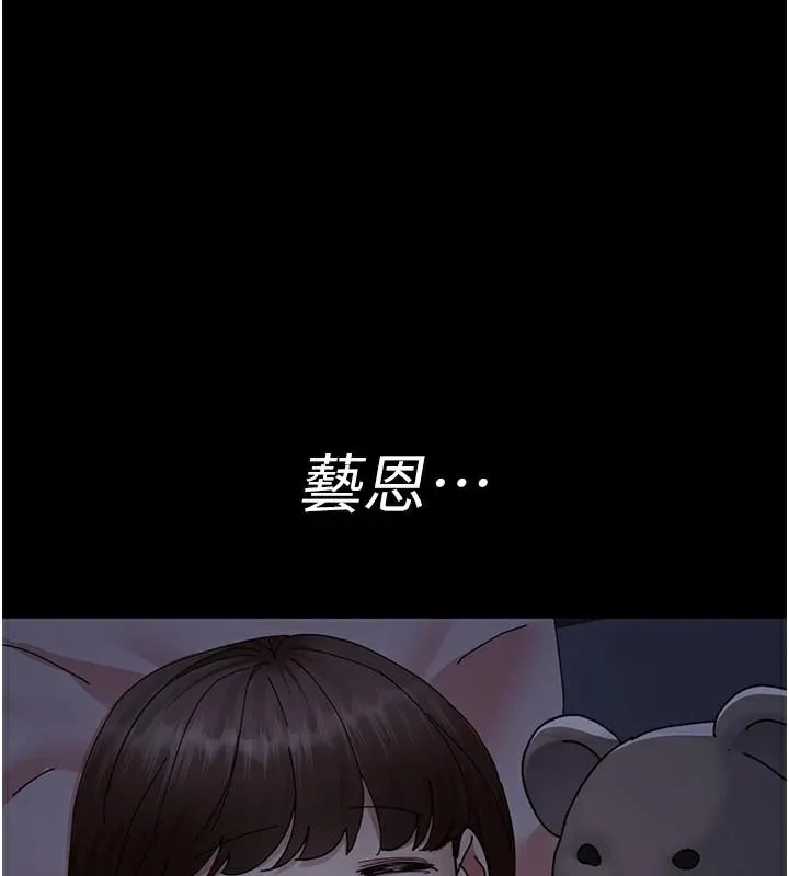 夜间诊疗室 - 第110話-請把肉棒放進母狗的小穴♥ - page 43