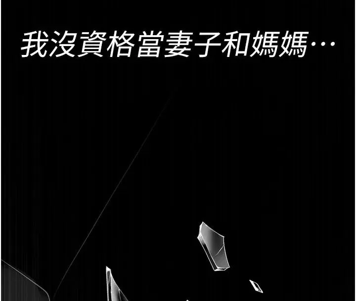 夜间诊疗室 - 第110話-請把肉棒放進母狗的小穴♥ - page 46