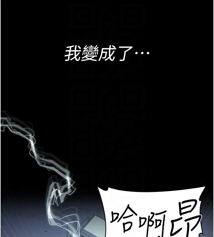 夜间诊疗室 - 第110話-請把肉棒放進母狗的小穴♥ - page 51