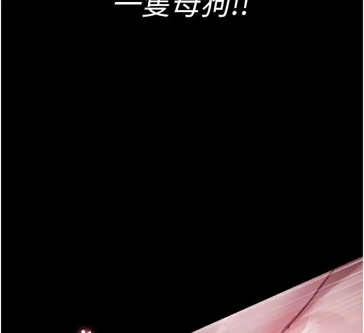 夜间诊疗室 - 第110話-請把肉棒放進母狗的小穴♥ - page 54