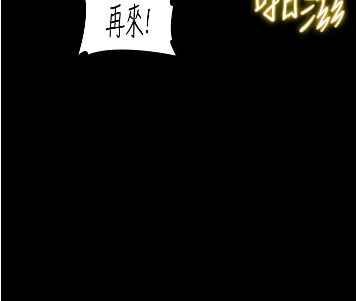 夜间诊疗室 - 第110話-請把肉棒放進母狗的小穴♥ - page 62