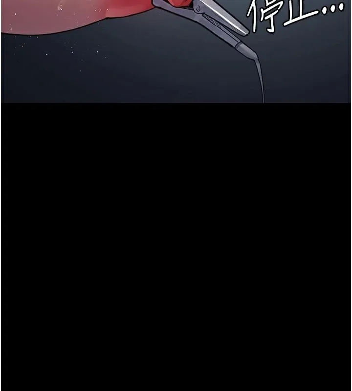 夜间诊疗室 - 第110話-請把肉棒放進母狗的小穴♥ - page 64