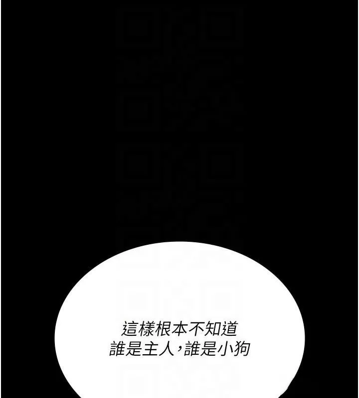 夜间诊疗室 - 第110話-請把肉棒放進母狗的小穴♥ - page 67