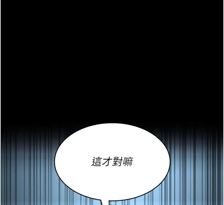 夜间诊疗室 - 第110話-請把肉棒放進母狗的小穴♥ - page 78
