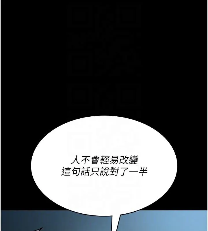夜间诊疗室 - 第110話-請把肉棒放進母狗的小穴♥ - page 106