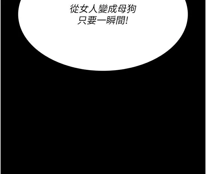夜间诊疗室 - 第110話-請把肉棒放進母狗的小穴♥ - page 109