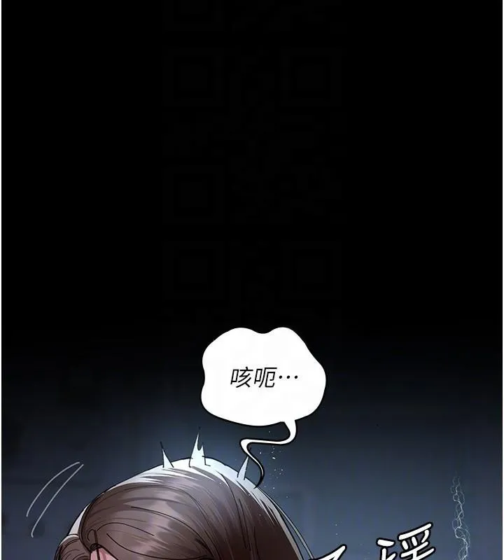 夜间诊疗室 - 第110話-請把肉棒放進母狗的小穴♥ - page 116