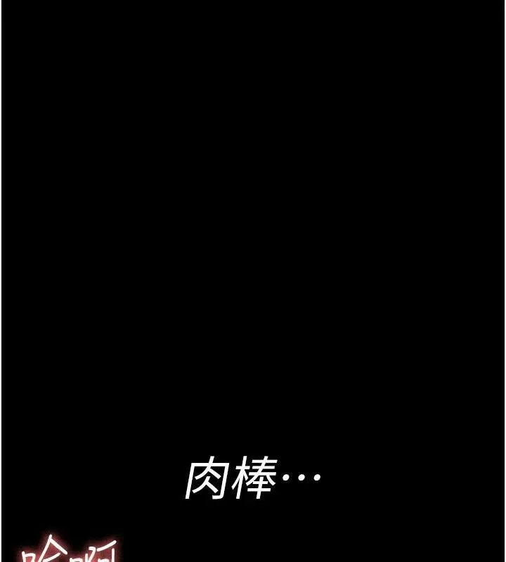 夜间诊疗室 - 第110話-請把肉棒放進母狗的小穴♥ - page 143
