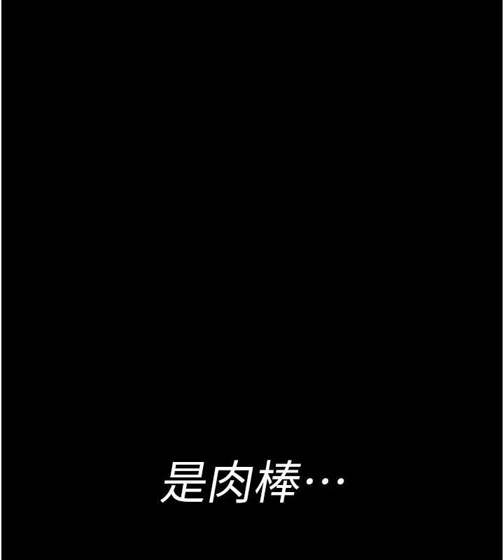 夜间诊疗室 - 第110話-請把肉棒放進母狗的小穴♥ - page 145