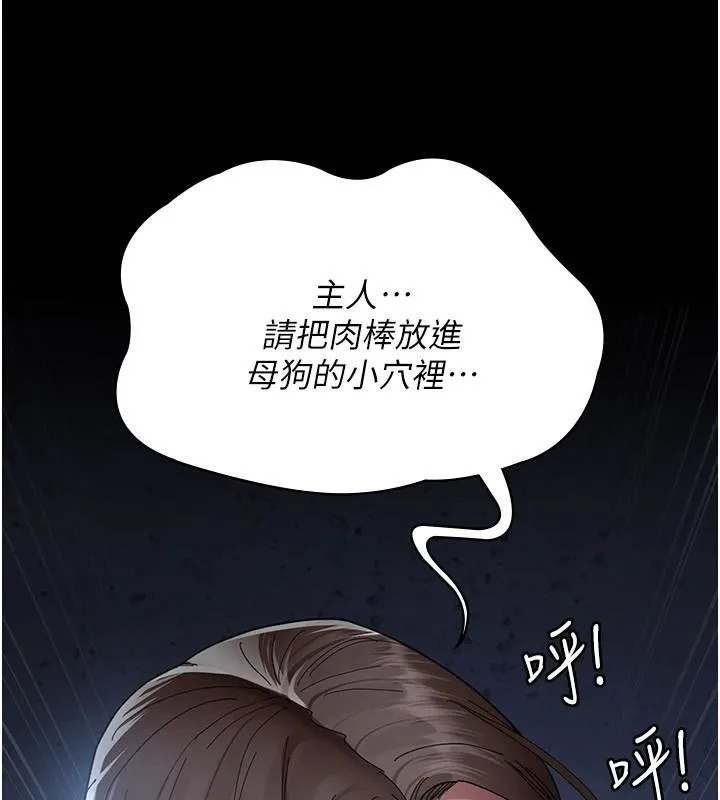 夜间诊疗室 - 第110話-請把肉棒放進母狗的小穴♥ - page 150