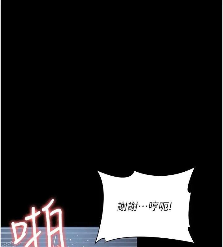 夜间诊疗室 - 第110話-請把肉棒放進母狗的小穴♥ - page 159
