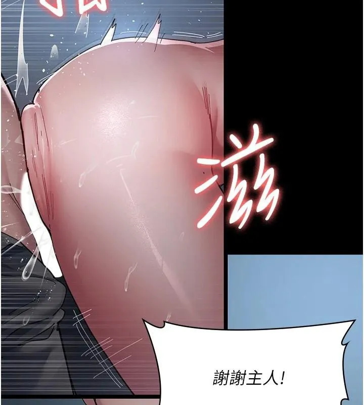 夜间诊疗室 - 第110話-請把肉棒放進母狗的小穴♥ - page 160