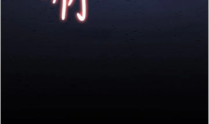 夜间诊疗室 - 第110話-請把肉棒放進母狗的小穴♥ - page 194