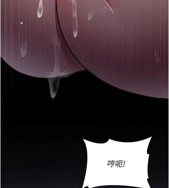 夜间诊疗室 - 第109話-全身酥麻的快感♥ - page 6