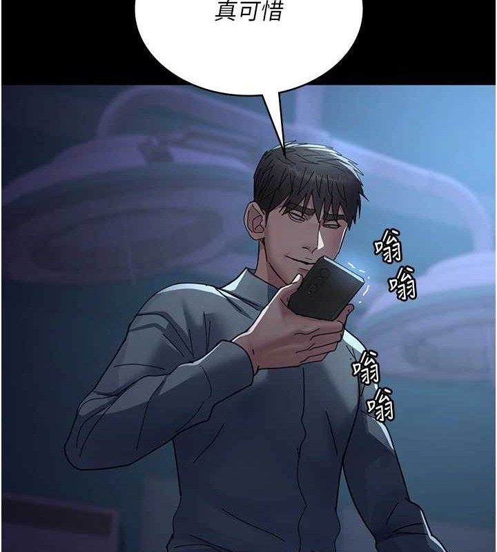 夜间诊疗室 - 第109話-全身酥麻的快感♥ - page 11