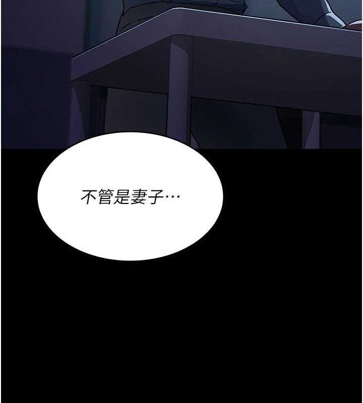 夜间诊疗室 - 第109話-全身酥麻的快感♥ - page 12