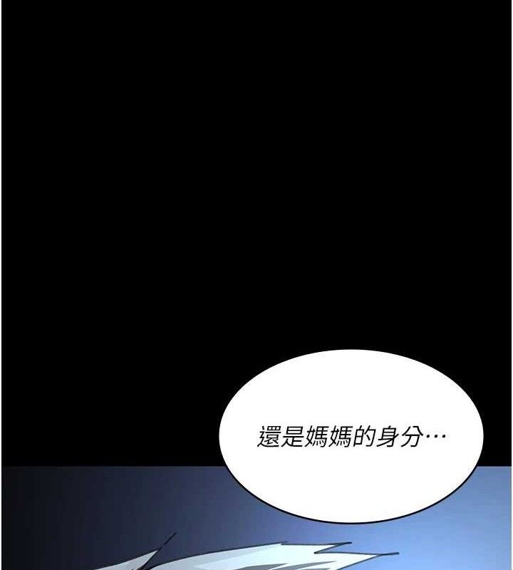 夜间诊疗室 - 第109話-全身酥麻的快感♥ - page 13
