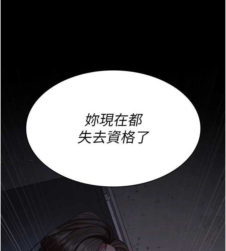 夜间诊疗室 - 第109話-全身酥麻的快感♥ - page 16