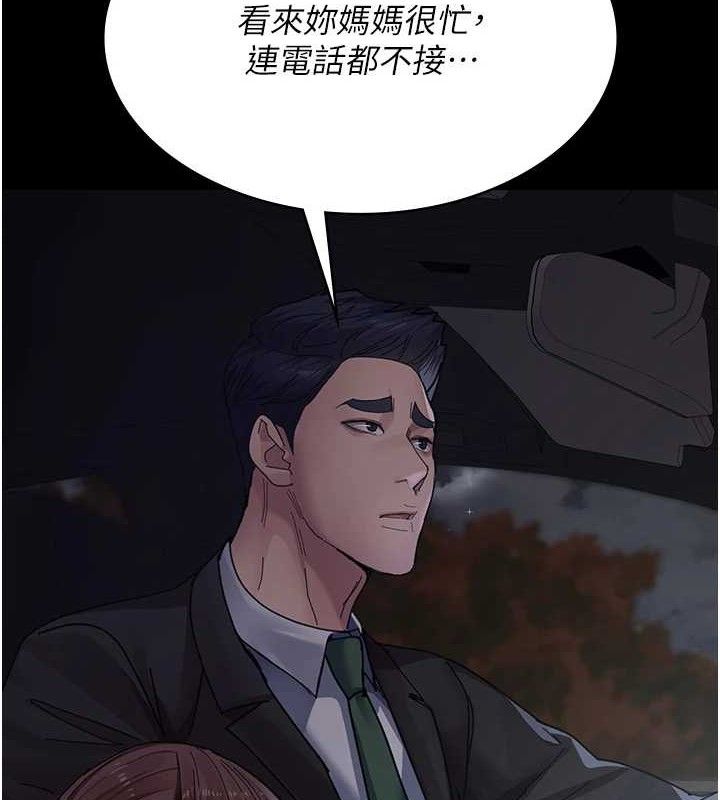 夜间诊疗室 - 第109話-全身酥麻的快感♥ - page 27