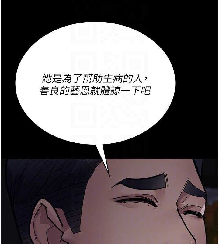 夜间诊疗室 - 第109話-全身酥麻的快感♥ - page 30