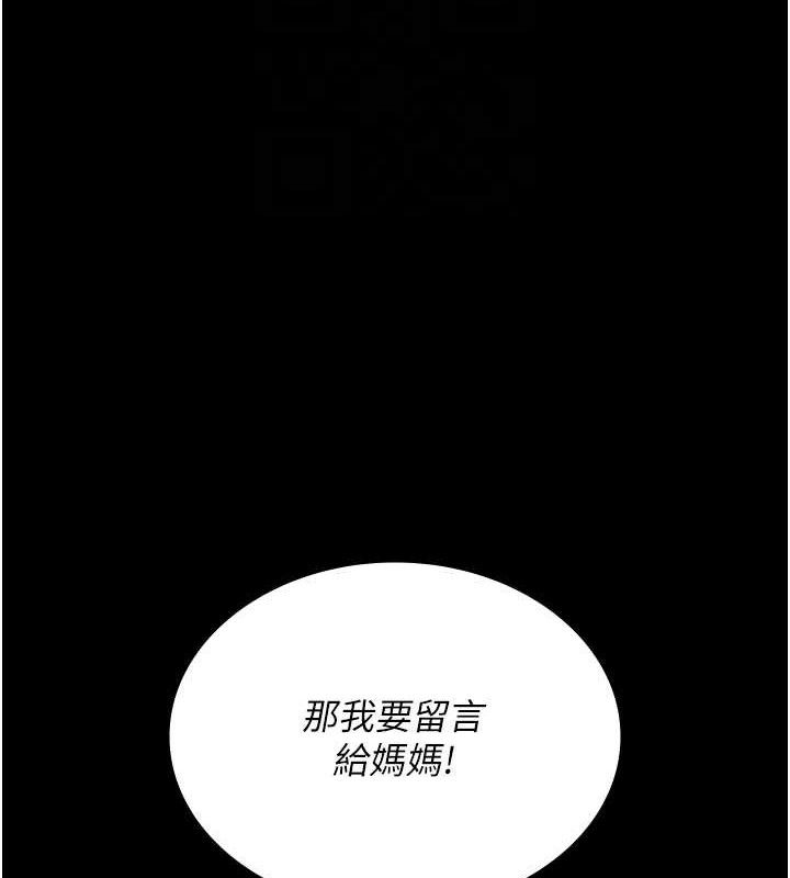 夜间诊疗室 - 第109話-全身酥麻的快感♥ - page 32
