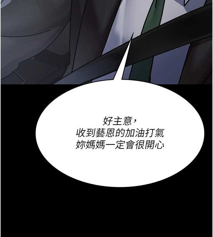夜间诊疗室 - 第109話-全身酥麻的快感♥ - page 34