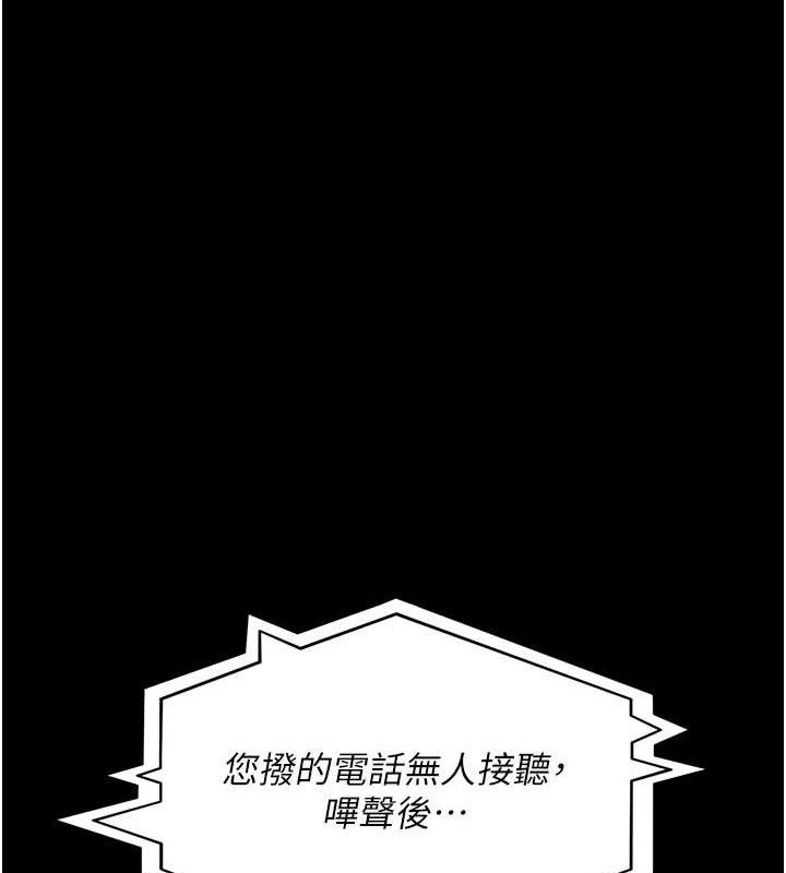 夜间诊疗室 - 第109話-全身酥麻的快感♥ - page 35