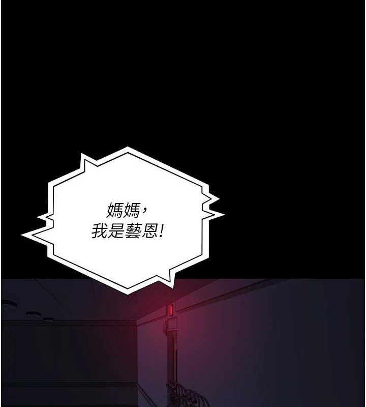 夜间诊疗室 - 第109話-全身酥麻的快感♥ - page 40