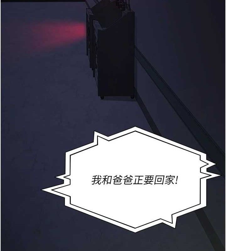 夜间诊疗室 - 第109話-全身酥麻的快感♥ - page 41