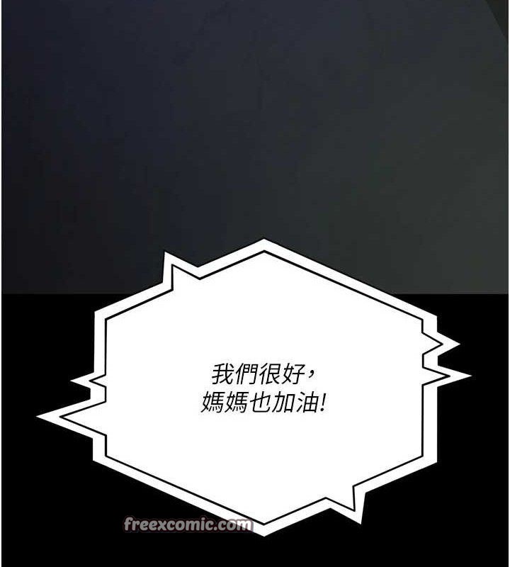 夜间诊疗室 - 第109話-全身酥麻的快感♥ - page 42