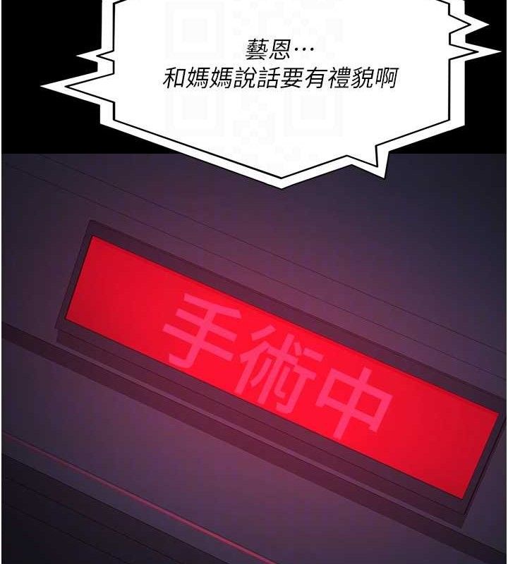 夜间诊疗室 - 第109話-全身酥麻的快感♥ - page 44