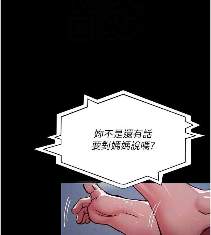 夜间诊疗室 - 第109話-全身酥麻的快感♥ - page 46