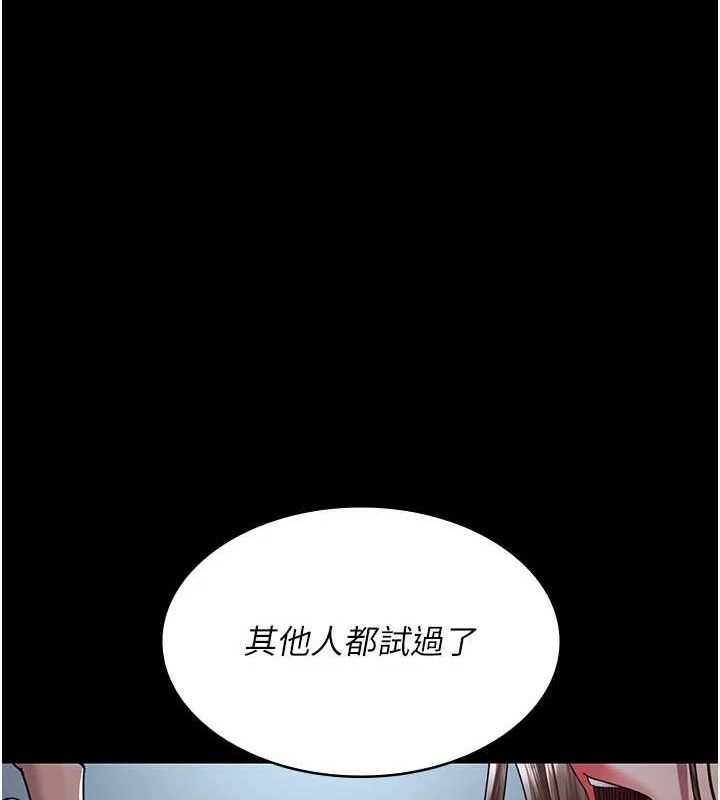 夜间诊疗室 - 第109話-全身酥麻的快感♥ - page 66
