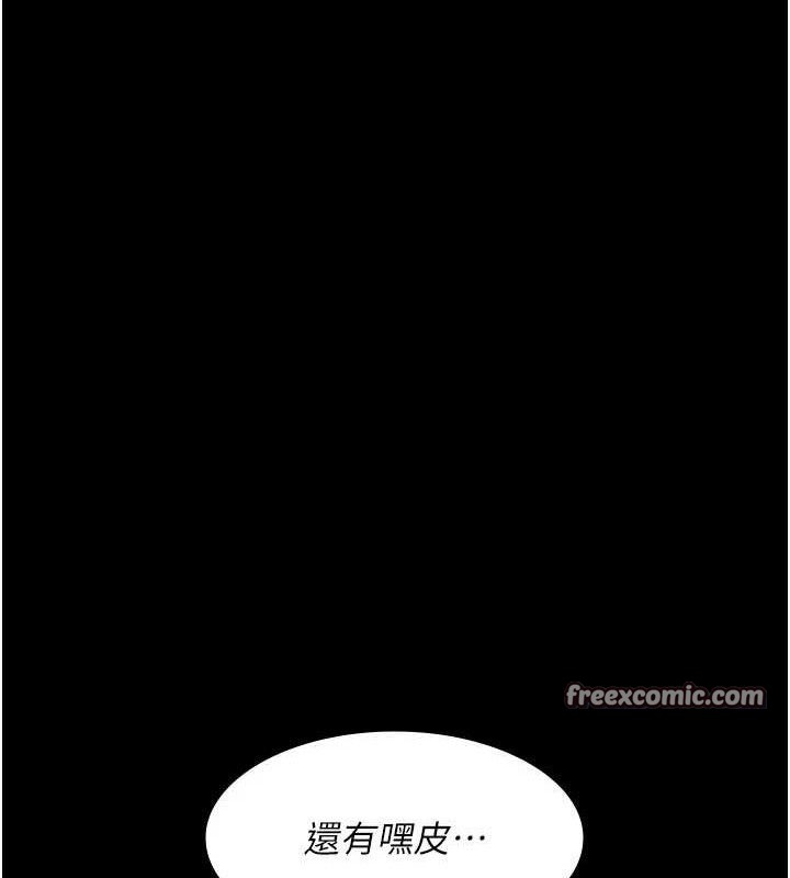 夜间诊疗室 - 第109話-全身酥麻的快感♥ - page 70