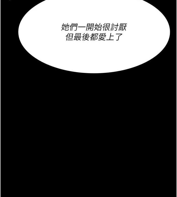夜间诊疗室 - 第109話-全身酥麻的快感♥ - page 72