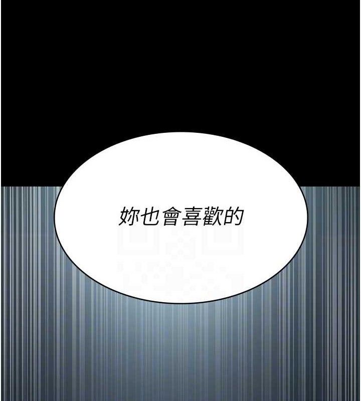 夜间诊疗室 - 第109話-全身酥麻的快感♥ - page 73
