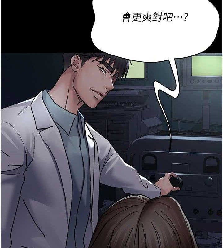 夜间诊疗室 - 第109話-全身酥麻的快感♥ - page 78