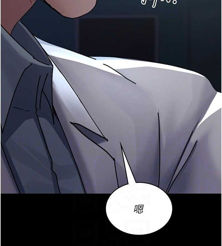 夜间诊疗室 - 第109話-全身酥麻的快感♥ - page 81