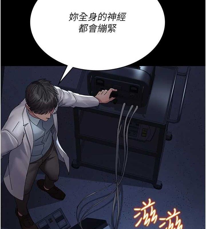 夜间诊疗室 - 第109話-全身酥麻的快感♥ - page 92