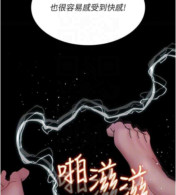 夜间诊疗室 - 第109話-全身酥麻的快感♥ - page 97