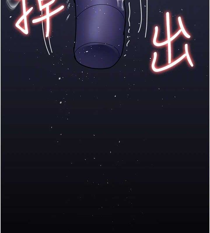 夜间诊疗室 - 第109話-全身酥麻的快感♥ - page 111